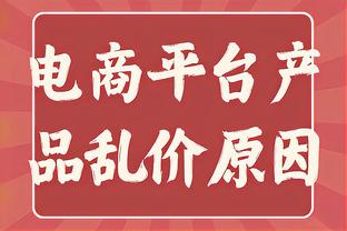 董路：李铁没啥后台&自己玩自己的 不把阎志逼急了对方也不会弄他